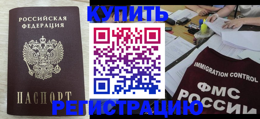 временная регистрация для школы в Светогорске