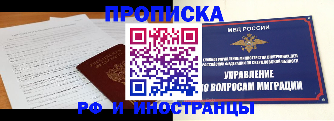 где прописаться в Светогорске