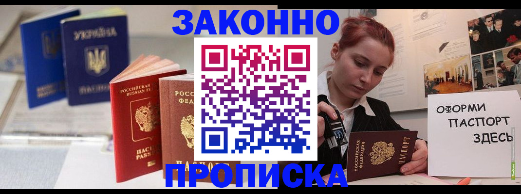 прописка поиск в Светогорске