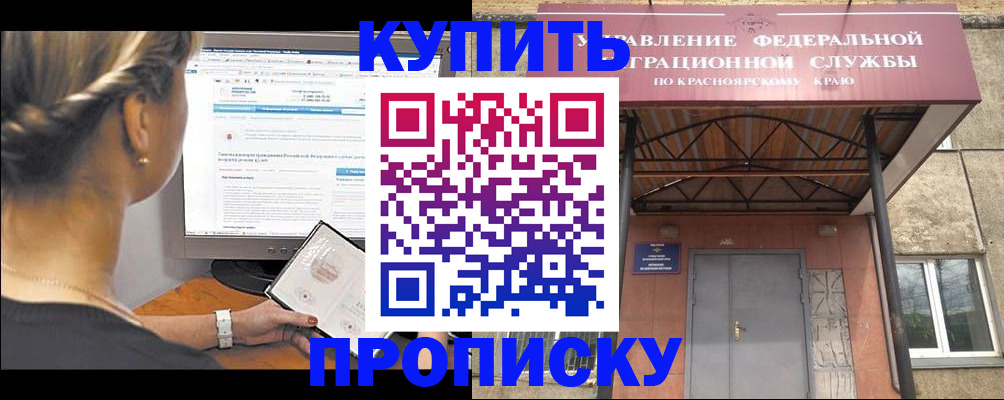 прописка штамп в Светогорске