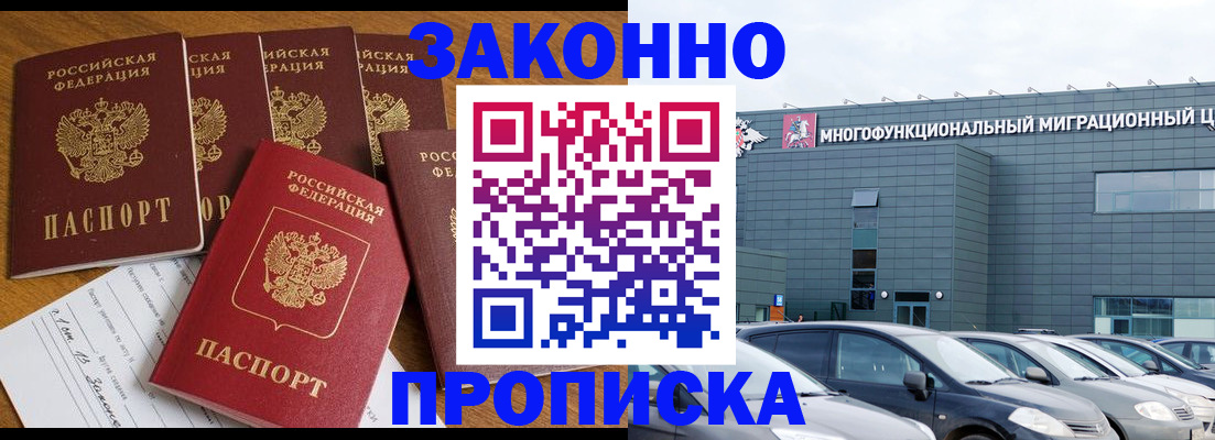 прописка в квартире в Светогорске