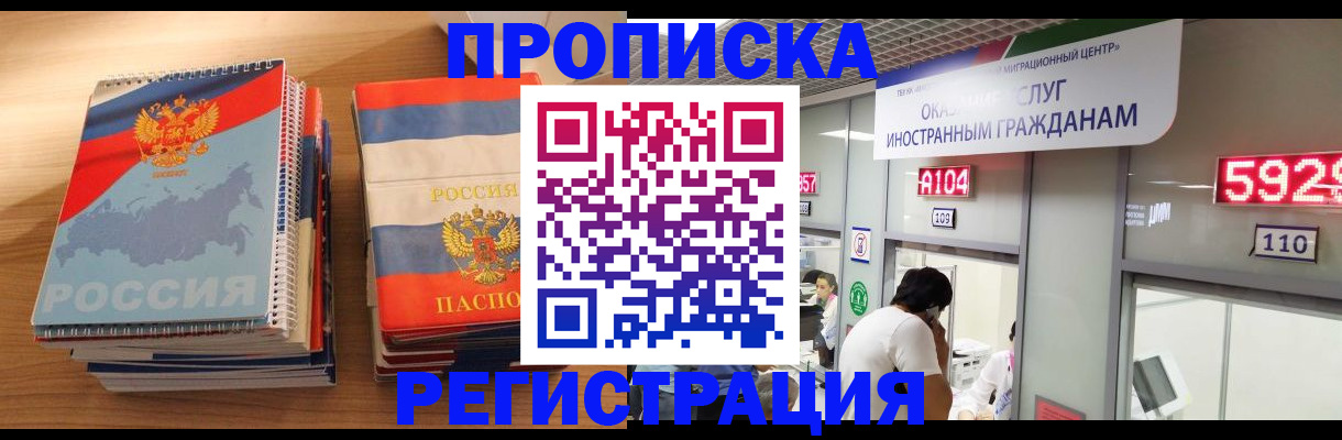 прописка для военкомата в Светогорске
