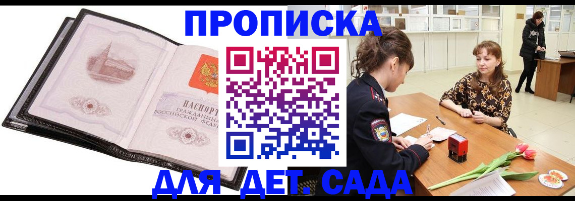 временная регистрация купить в Светогорске